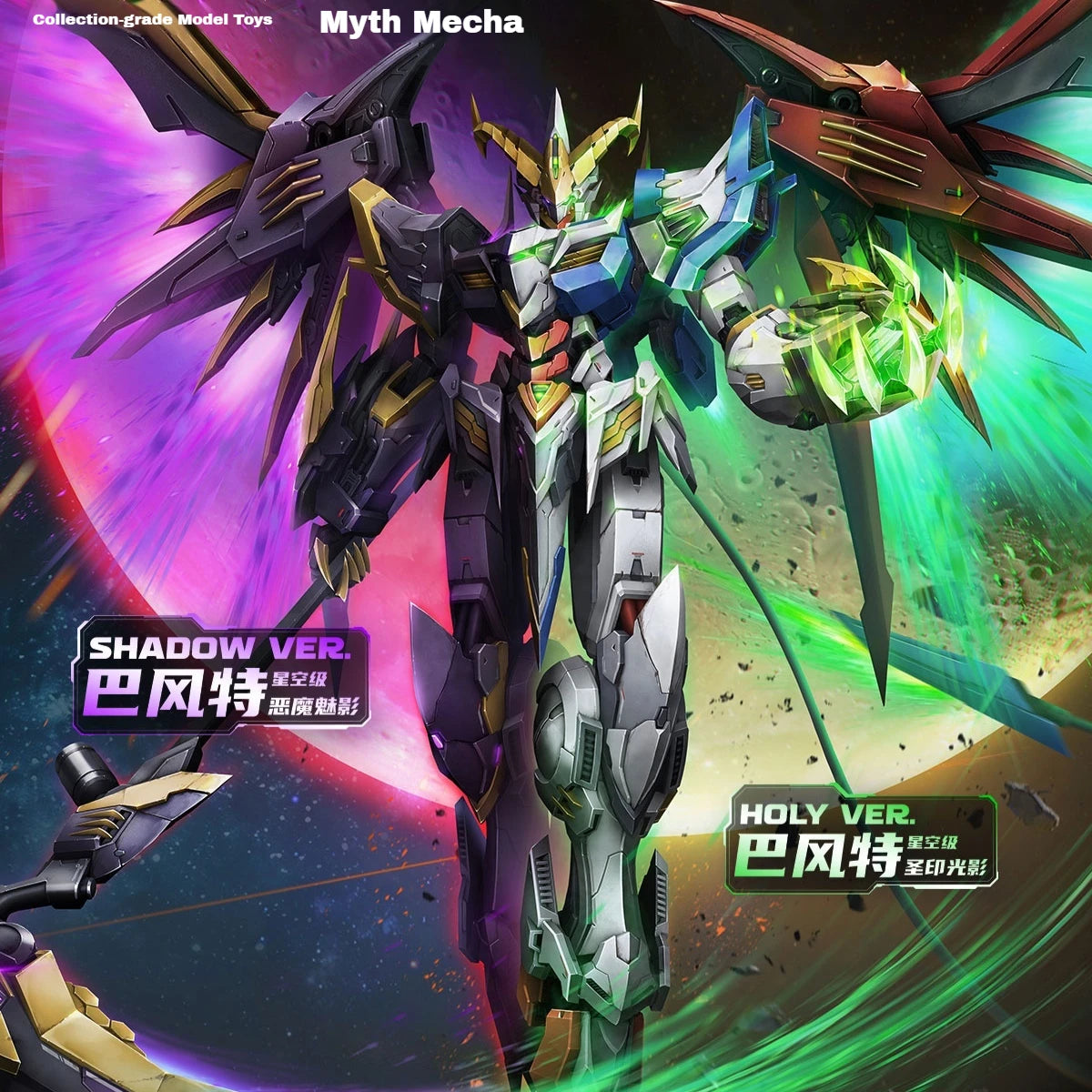 1/100 WG - MGMS002 Baphomet Demons & Angels Assemble Movable Model Mecha Action Figures Desktop Decorative Ornaments Boy'S Gifts