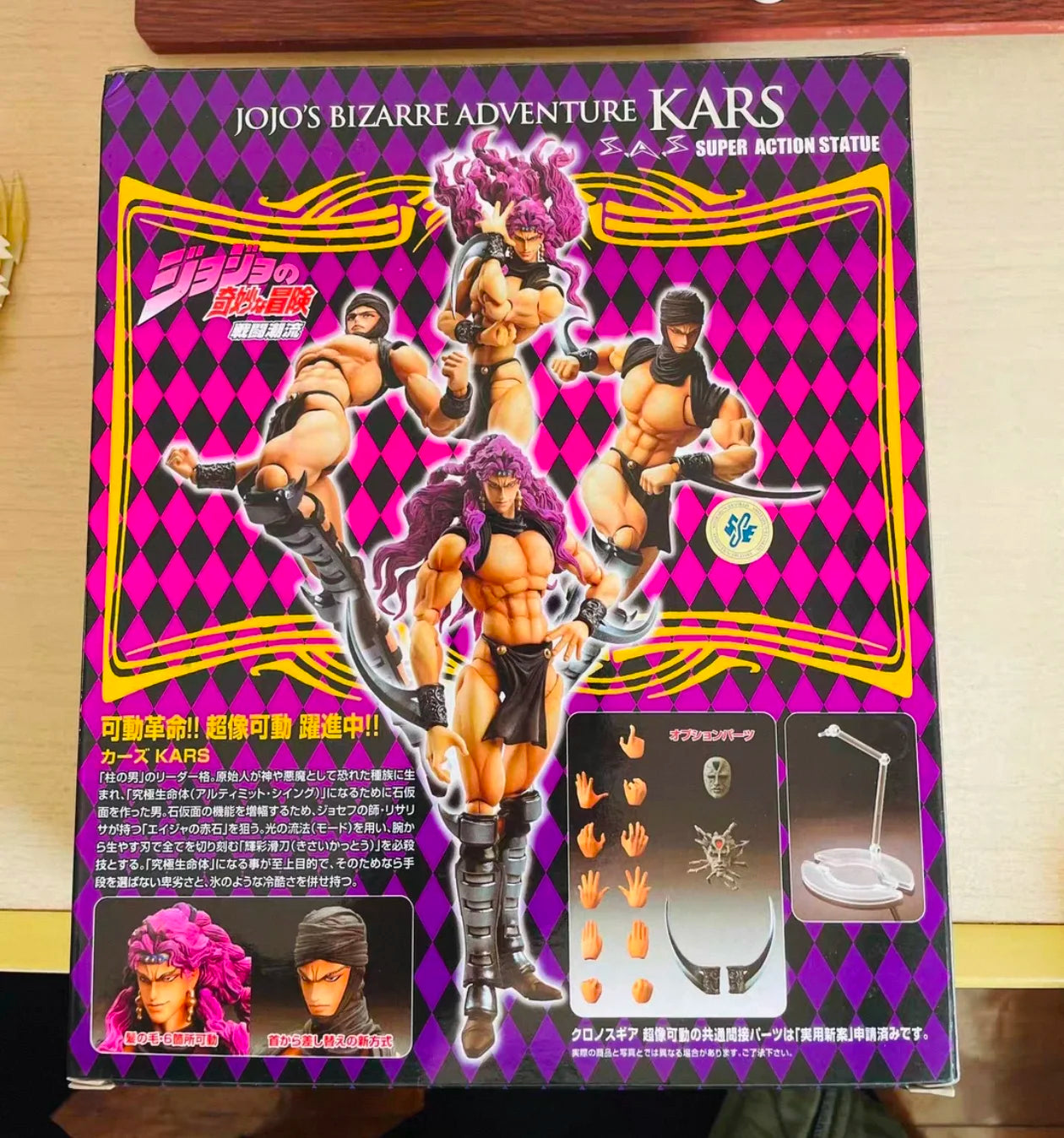 In Stock MEDICOS Kars JoJo's Bizarre Adventure Battle Tendency Super Action Statue Anime Model Trendy Toys Desktop Doll