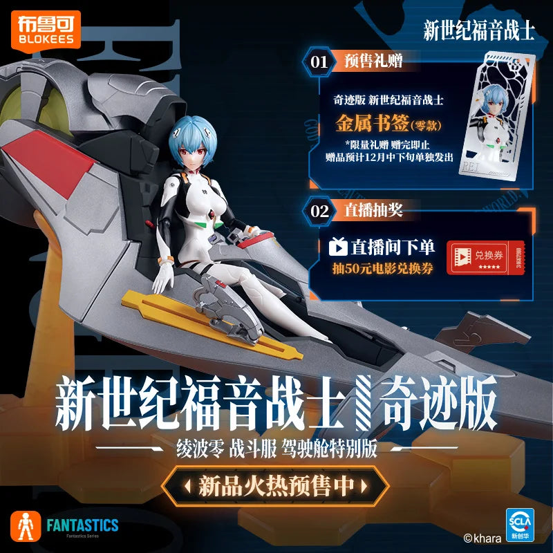Genuine New 2025 Blokees Neon Genesis Evangelion EVA Rei Ayanami Battle Suit Action Figure Assembly Model Collect Toys Gifts
