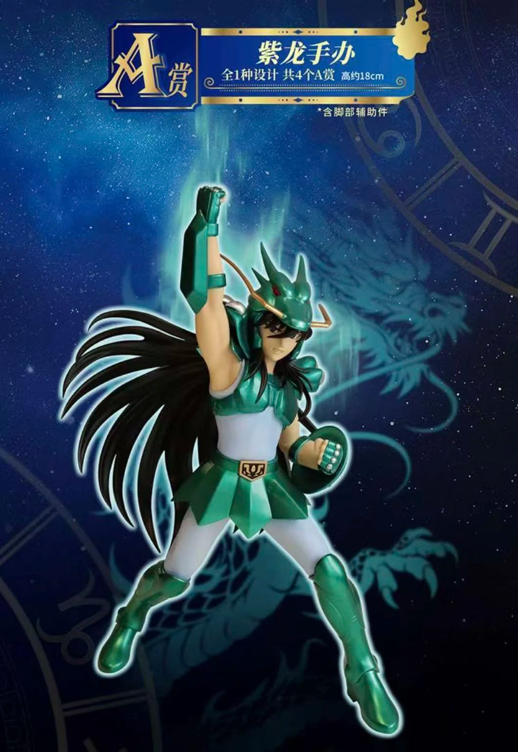 New IN STOCK Bandai Saint Seiya Second Bullet A Reward Golden Zodiac Burned Sanctuary Flame Animation Peripheral Model Gift