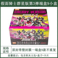 Genuine Blokees Kamen Rider Star Edition GV01 02 03 0405 Assembly Garage Kit Ornament Model Blind Box Surprise Toy Birthday Gift