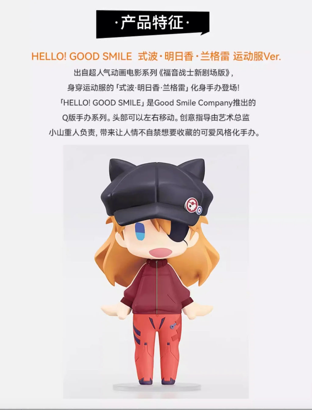 In Stock GSC HELLO! GOOD SMILE Shikinami・Asuka・Langley Sportswear Ver. Figure Model Genuine Action Figure Collection Gift