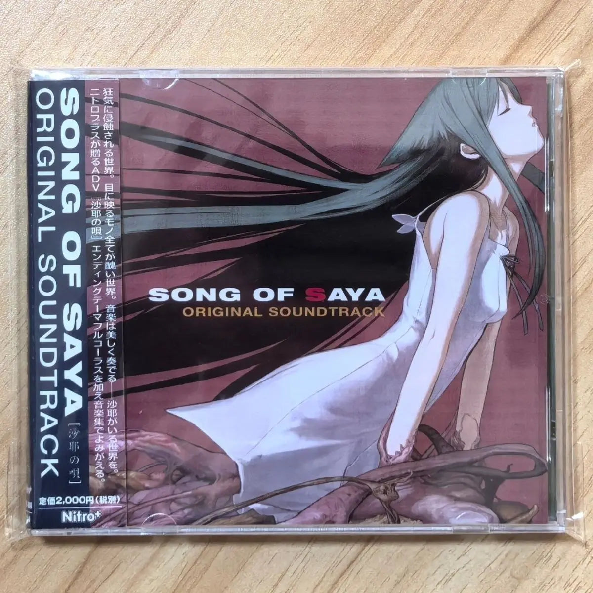 Anime The Song of Saya Sakisaka Fuminori Music Record Greatest Hits OST Album Music CD Cosplay Walkman Car Soundtracks Box Gifts