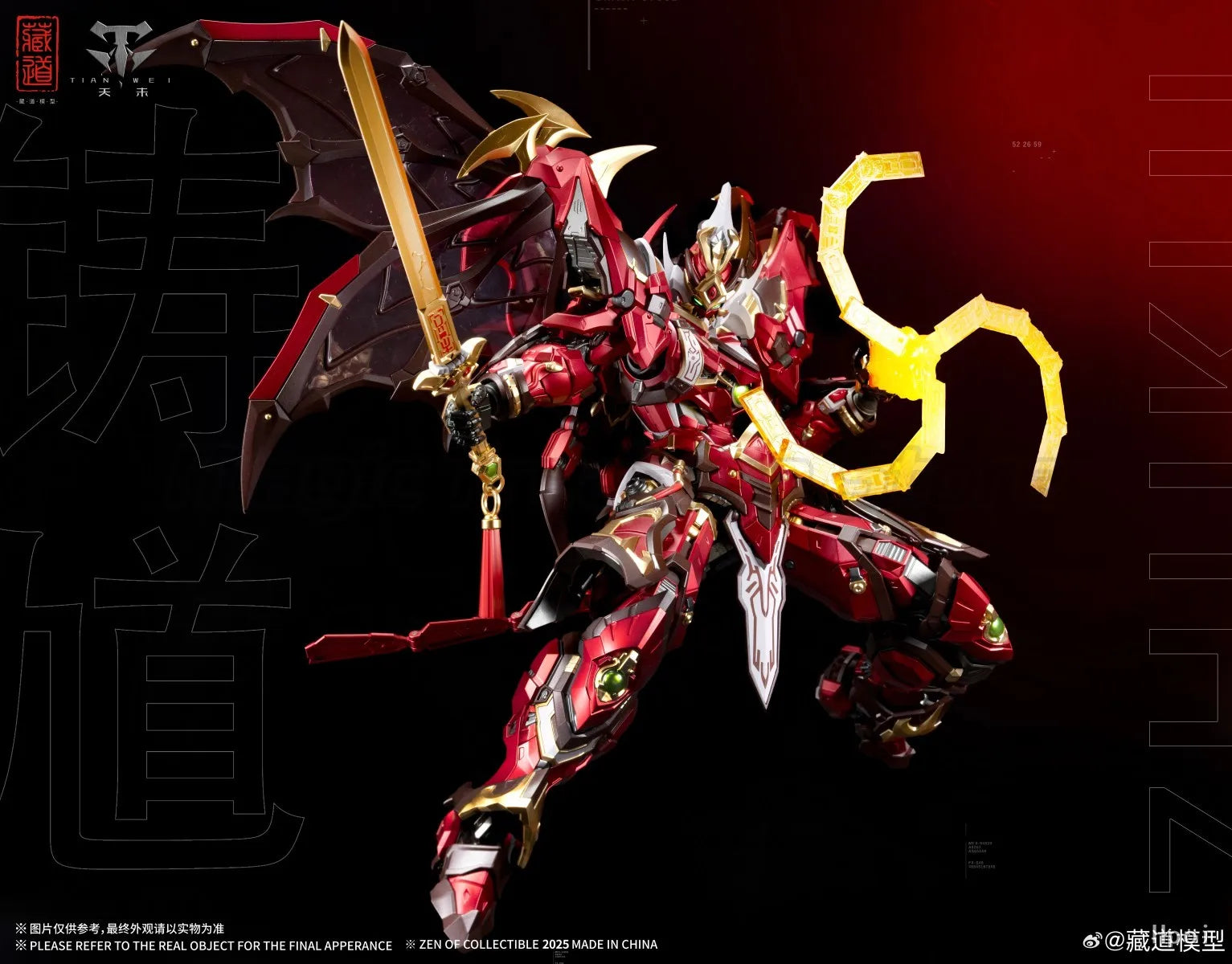 【MT】Original Zang Dao ZHU KUI Action Mecha Toy Collection Model
