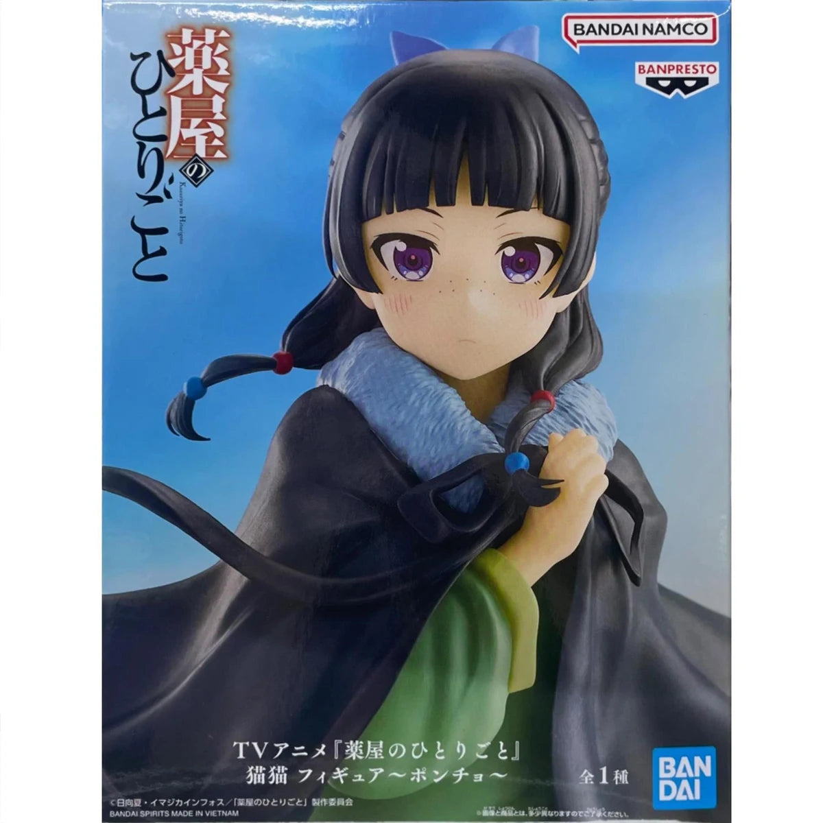 In Stock BANDAI banpresto MAOMAO Kusuriya No Hitorigo Cloak Anime Action Figure Model Original Toys Collectible Gifts