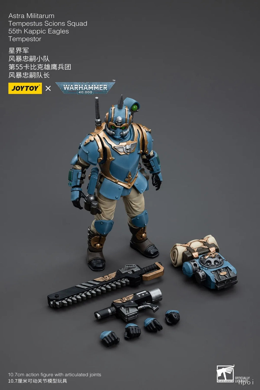 【SF】JOYTOY 1/18 Action Figure Astra Militarum Tempestus Scions Squad 55th Kappic Eagles Hot shot Volley Gunner Plasm Tempestus