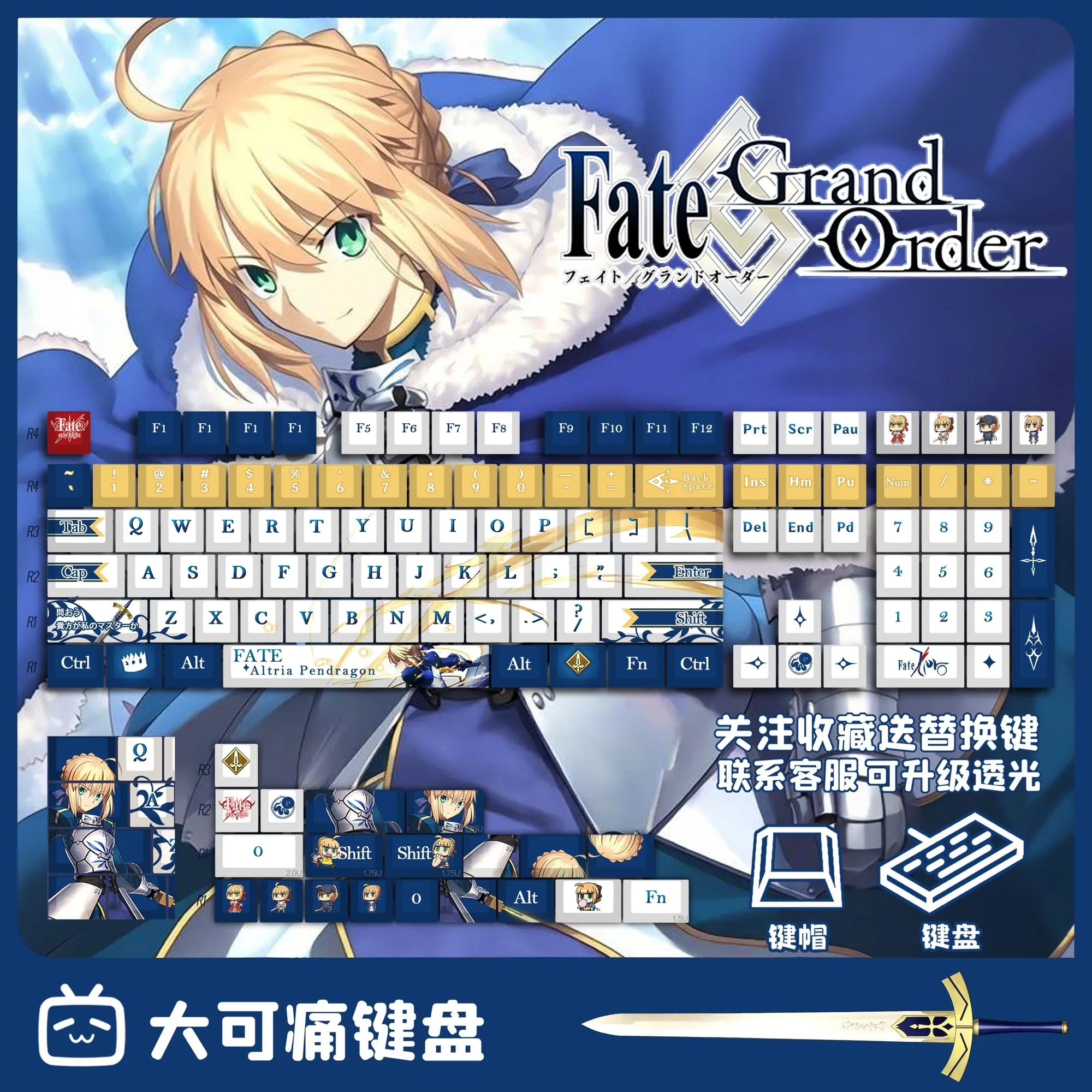 Fate anime peripheral keyboard accessories Artoria Saber silly King Arthur keycap gaming keyboard peripherals