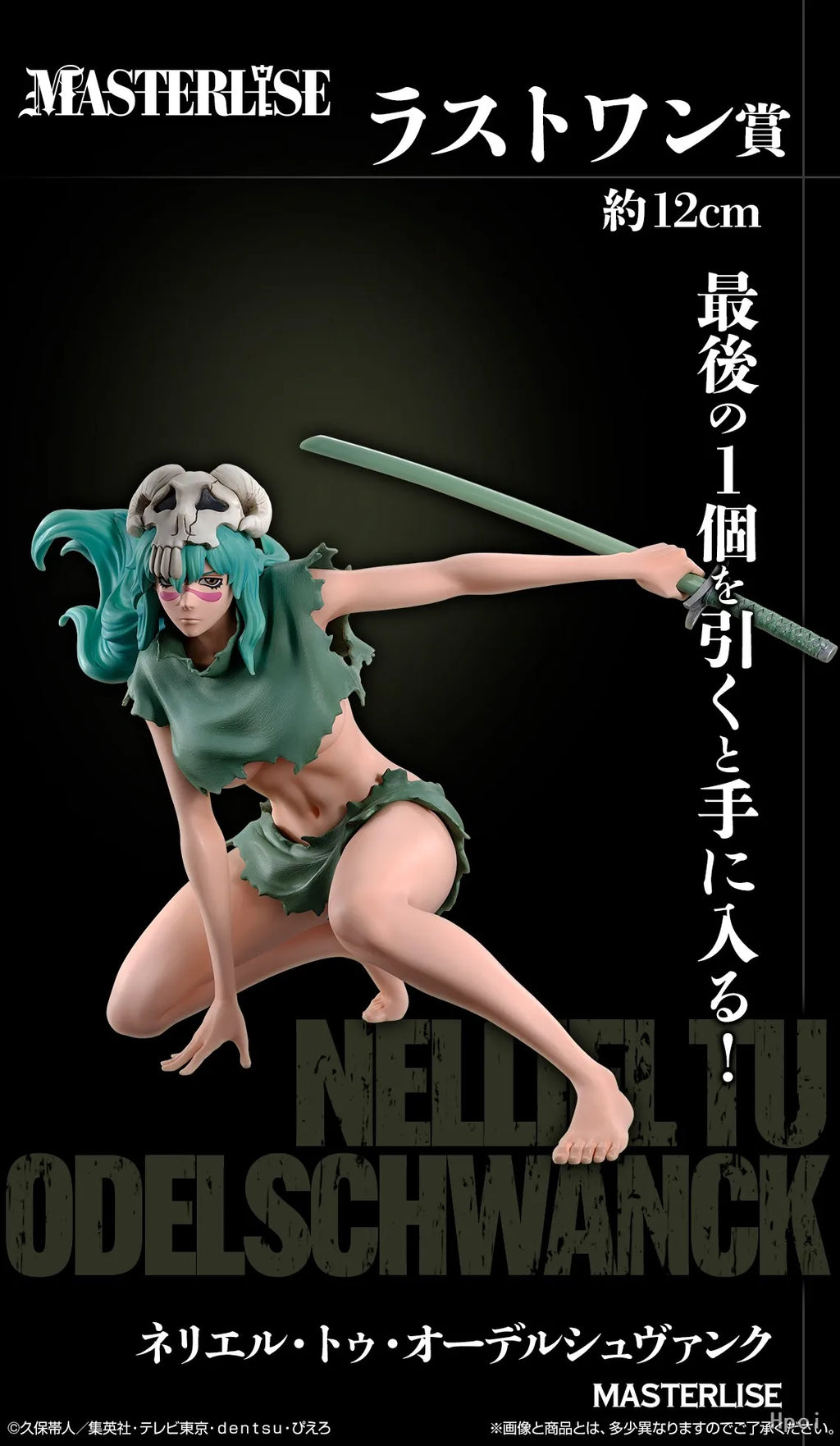 In Stock BANPRESTO Ichiban Kuji BLEACH Stirring Souls Vol.3 Urchiola Grimmjo Neri Ellu Sal Apollo Animation Model Figure ToyGift