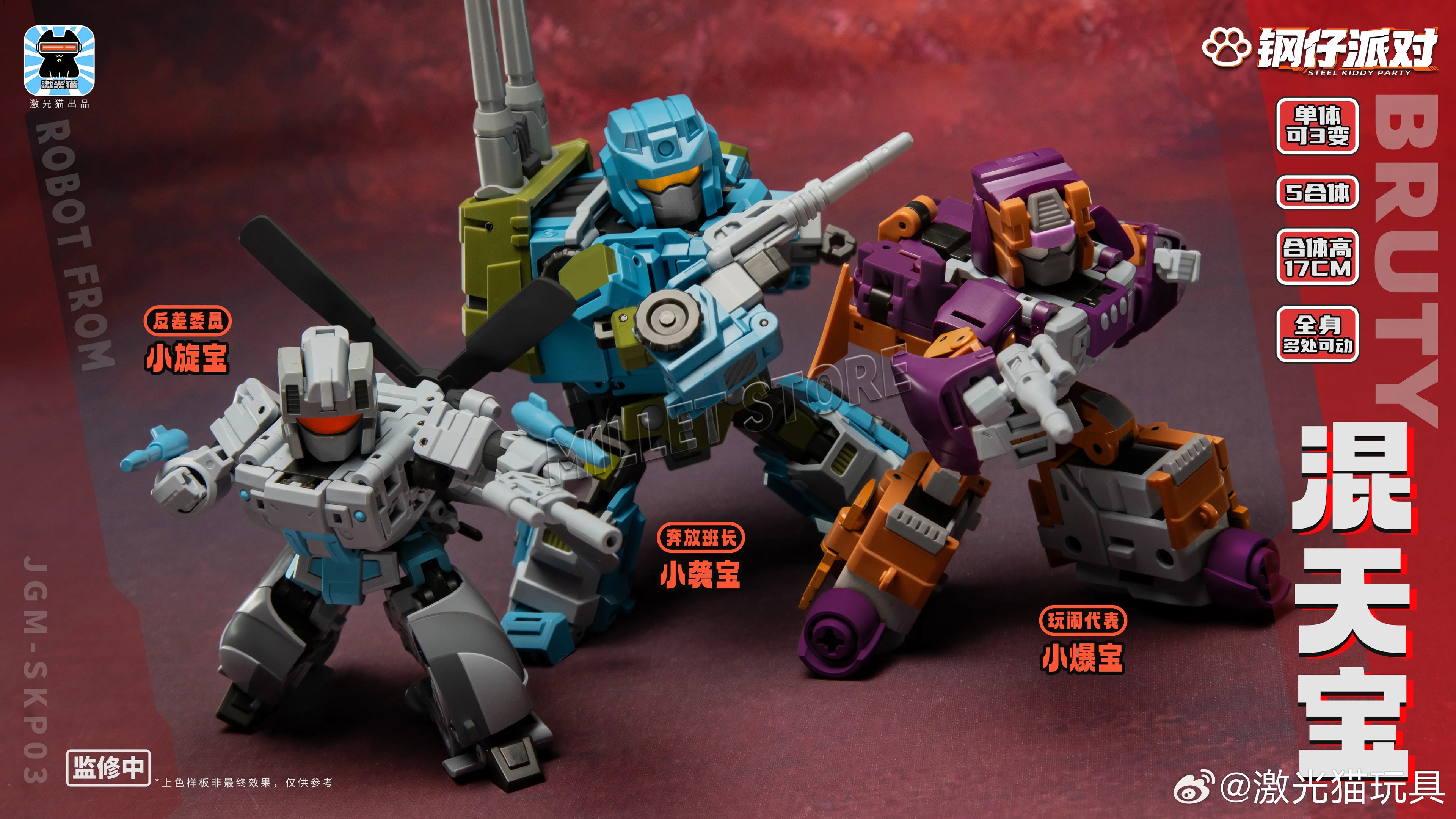 In Stock Steel Head Alliance Steel Kiddy Party JGM-SKP03 Bruticus Figure Model Collection Toy Gift