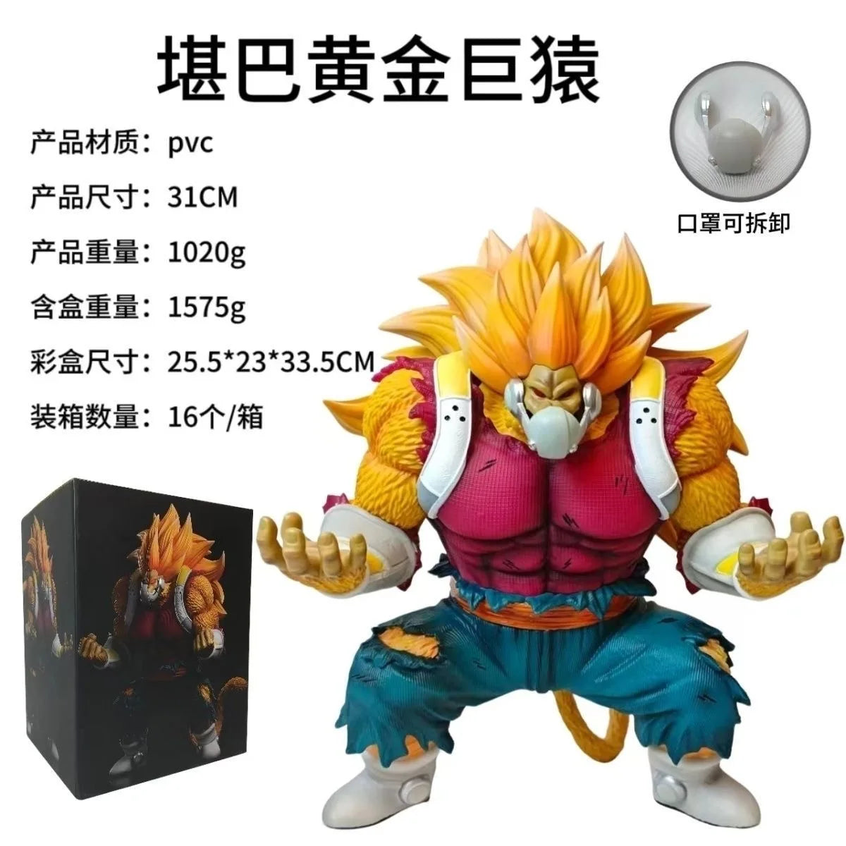 New Cumber Mono Action Figure Dragon Ball Z Monkey Figuras Manga Dbz Figurine 31cm Anime Gk Statue Model Ornaments Toy Boys Gift
