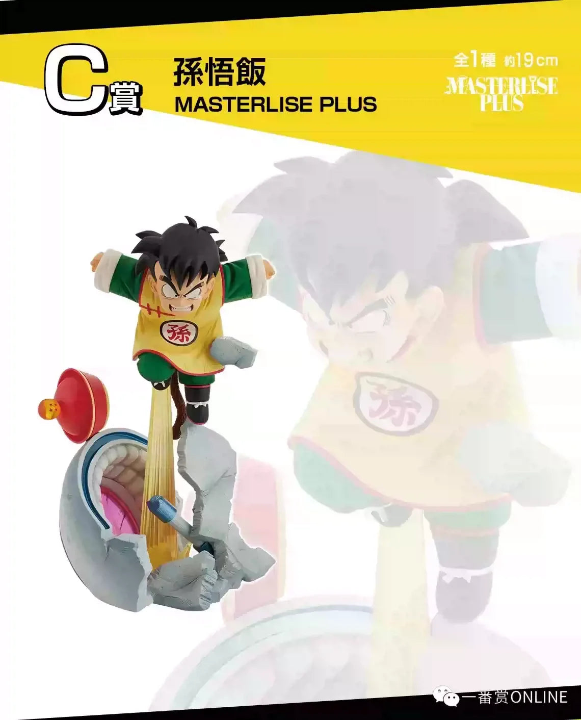 In stock Bandai Dragon Ball One Time Appreciation Son Goku Son Gohan Raditz Vegeta Cell Best Birthday Gift for Boy