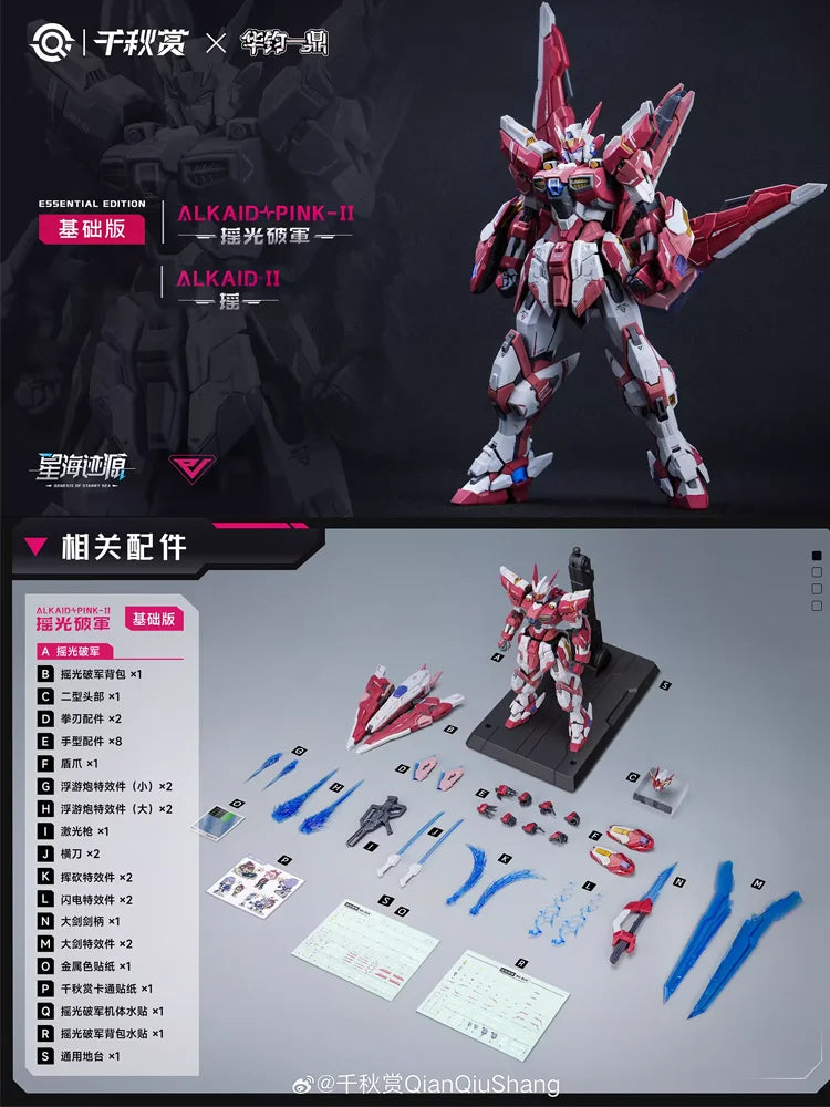 QianQiuShang 1/100 Scale Stellar Sea Trail Origin Yaoguang Pojun Assembly Model  Action Figure Mechanical Assembly Model Kit Toy