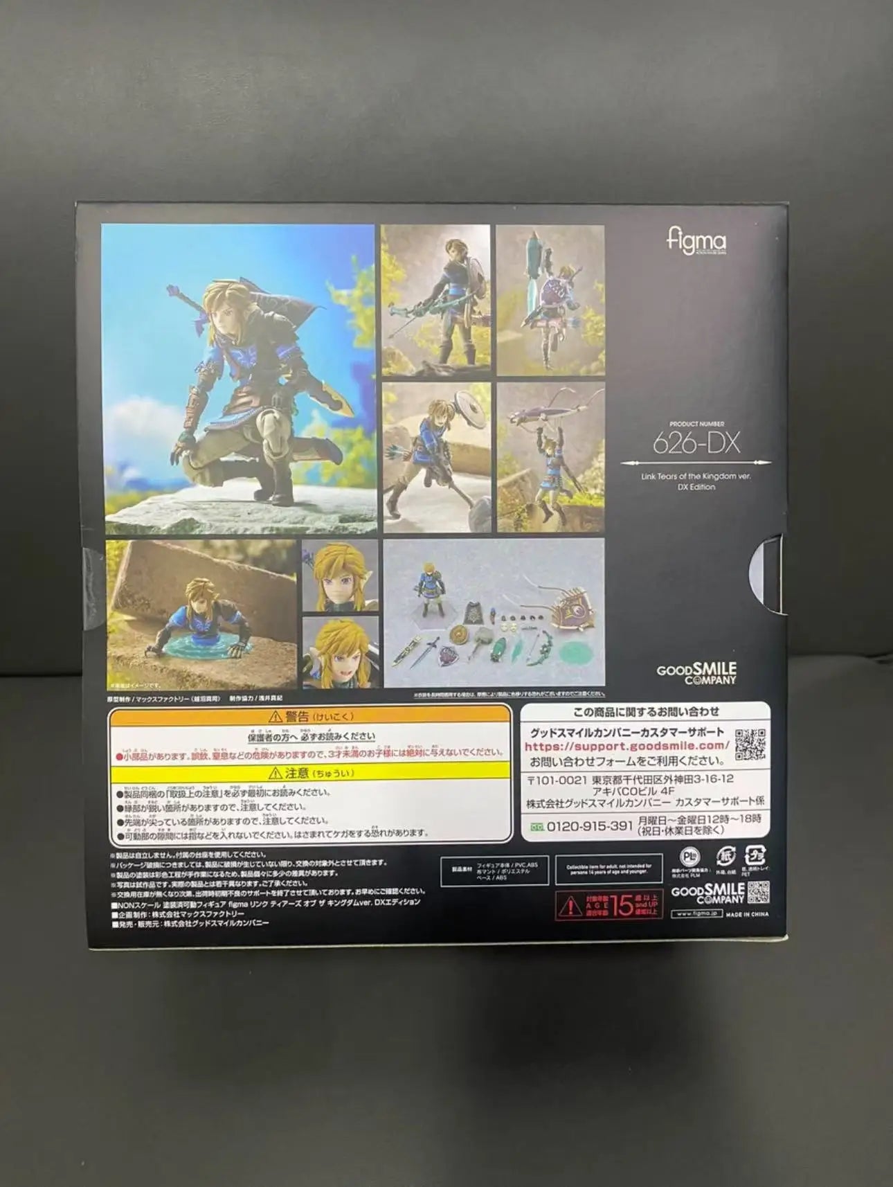 Figma Link 626-DX Edition Deluxe Edition The Legend of Zelda Tears of The Kingdom Link Deluxe Edition