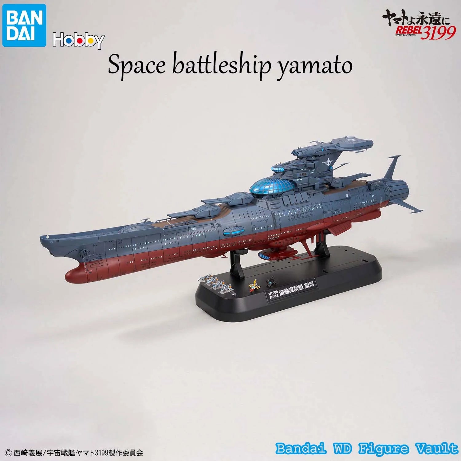 In stock Bandai  1/1000 Wave Test Ship Galaxy [3199] Space battleship yamato  Figures Anime Model Genuine Boxed Toy Gift