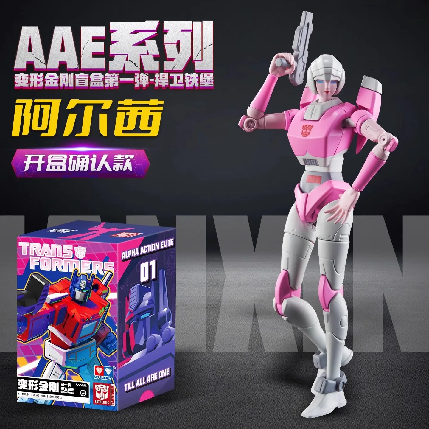 AAE First Wave Arcee Transformers Figure, ABS Material, Ultra-poseable, 15cm Tall, G1 Classic, for Fans & Kids