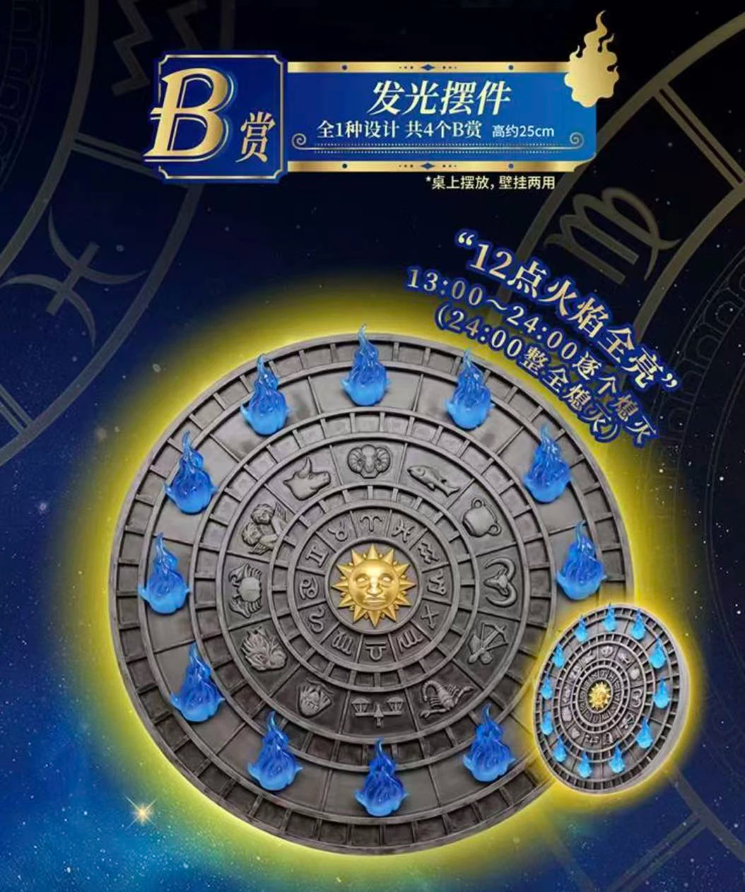 New IN STOCK Bandai Saint Seiya Second Bullet A Reward Golden Zodiac Burned Sanctuary Flame Animation Peripheral Model Gift