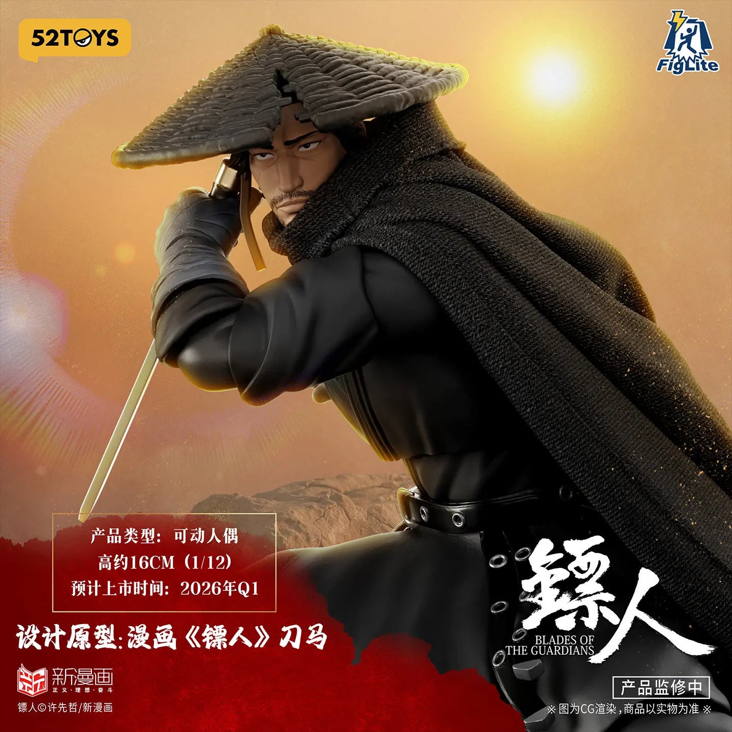 52TOYS Lightning Dance Series Blades of The Guardians Dao Ma Action Figure Movable Model Collection Desktop Decor Surprise Gift