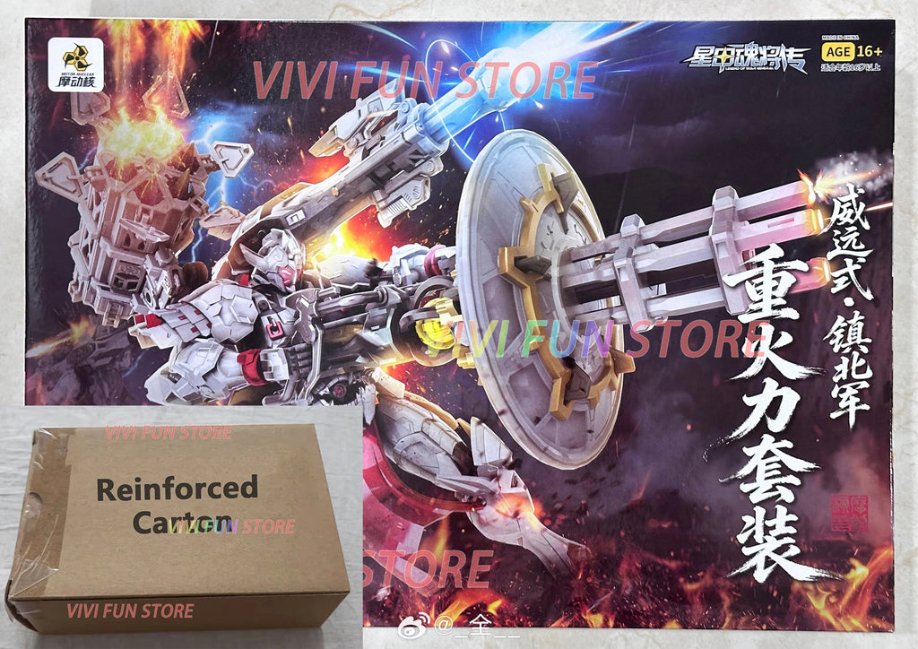 In Stock MOTOR NUCLEAR MNP-XH13 STAR GENERAL WEIYUANSHI ZHENBEIJUN ZHONGHUOLITAOZHUANG Assembling Movable Toys Model Mecha