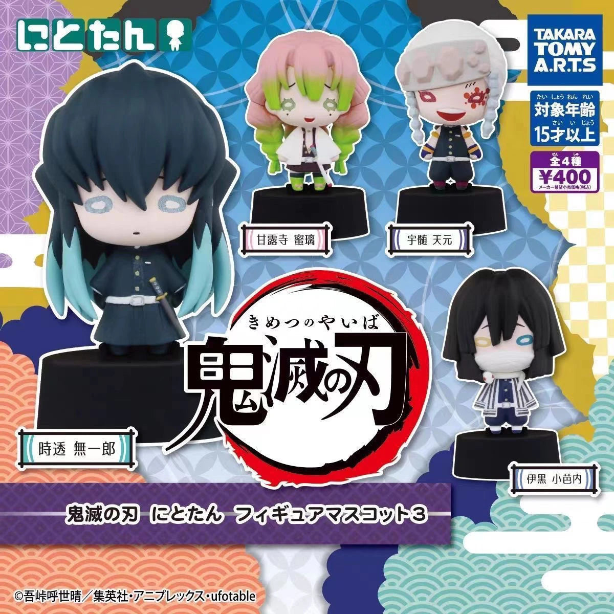 Demon Slayer Kimetsu No Yaiba Infinity Castle Gashapon Q Version Mini Drummer Figurine Iguro Obanai Action Figure Model Toys