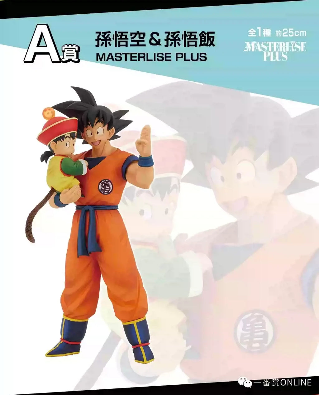 In stock Bandai Dragon Ball One Time Appreciation Son Goku Son Gohan Raditz Vegeta Cell Best Birthday Gift for Boy