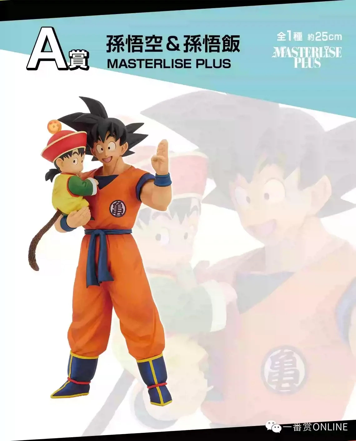 In stock Bandai Dragon Ball One Time Appreciation Son Goku Son Gohan Raditz Vegeta Cell Best Birthday Gift for Boy