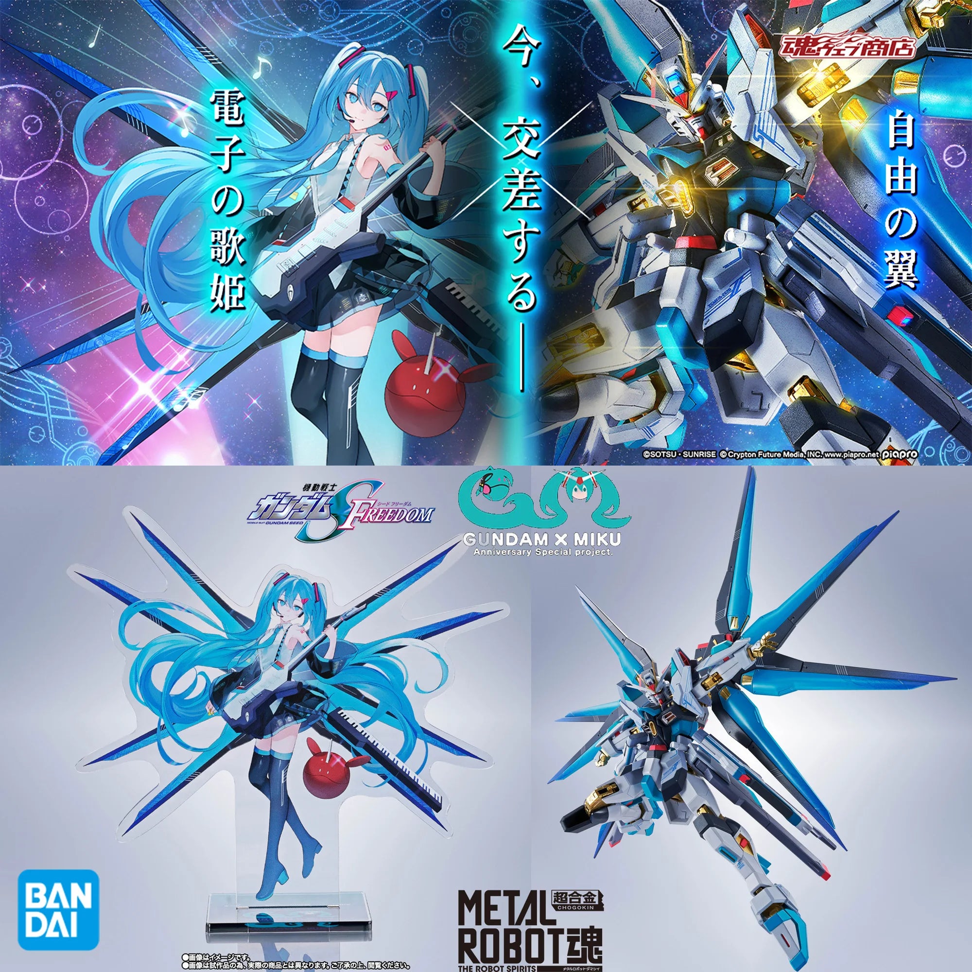 In stock Bandai Mobile Suit Gundam SEED FREEDOM METAL ROBOT SPIRITS SIDE MS Strike Freedom Gundam Type-2 [Hatsune Miku Ver.]