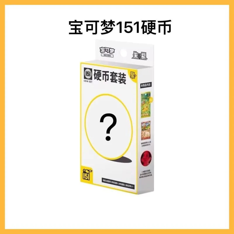 In Stock Original Collection Swap Card Game PTCG Simplified Chinese Version Zhu Zi Collection 151 Ju coin Set Collectibles card