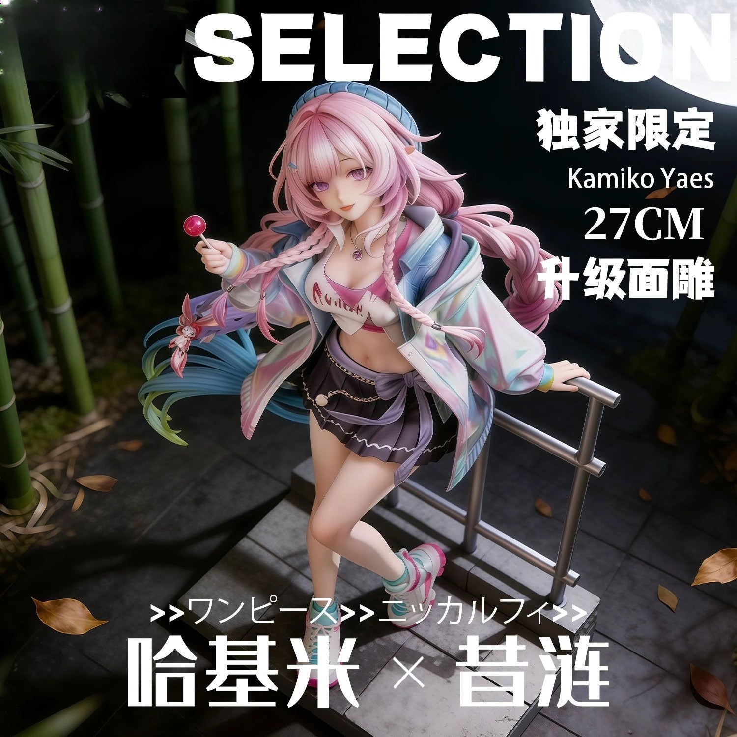 Pre-sale item, no in-stock available Hakimi Xilian Anime Beauty Girl Figure Collectible Model Desk Decor