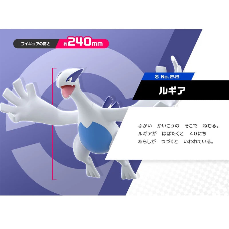 100%Original Bandai POKEMON Scale World Johto Region Ho Oh Lugia Anime Figure