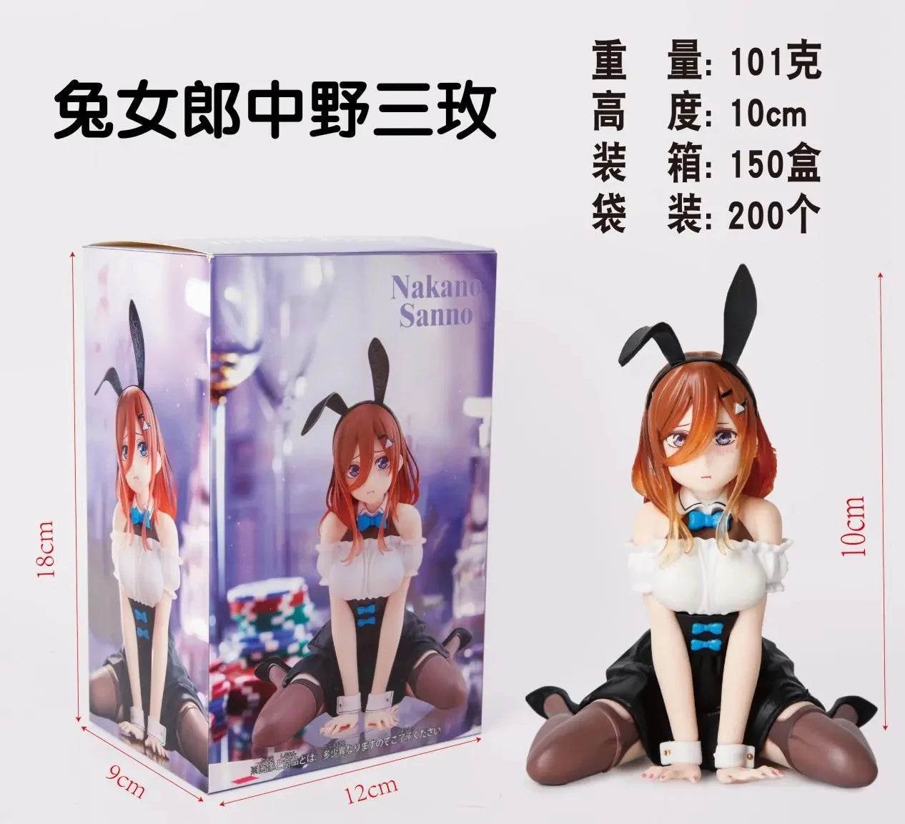 13CM Anime The Quintessential Quintuplets Nakano Nino Figure Bunny girl style Sitting Desktop Ornaments Action Model Doll Toy