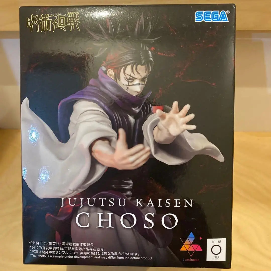 In Stock SEGA Luminasta Jujutsu Kaisen Ⅲ：Culling Game CHOSO PVC Anime Action Figures Model Collection Toy