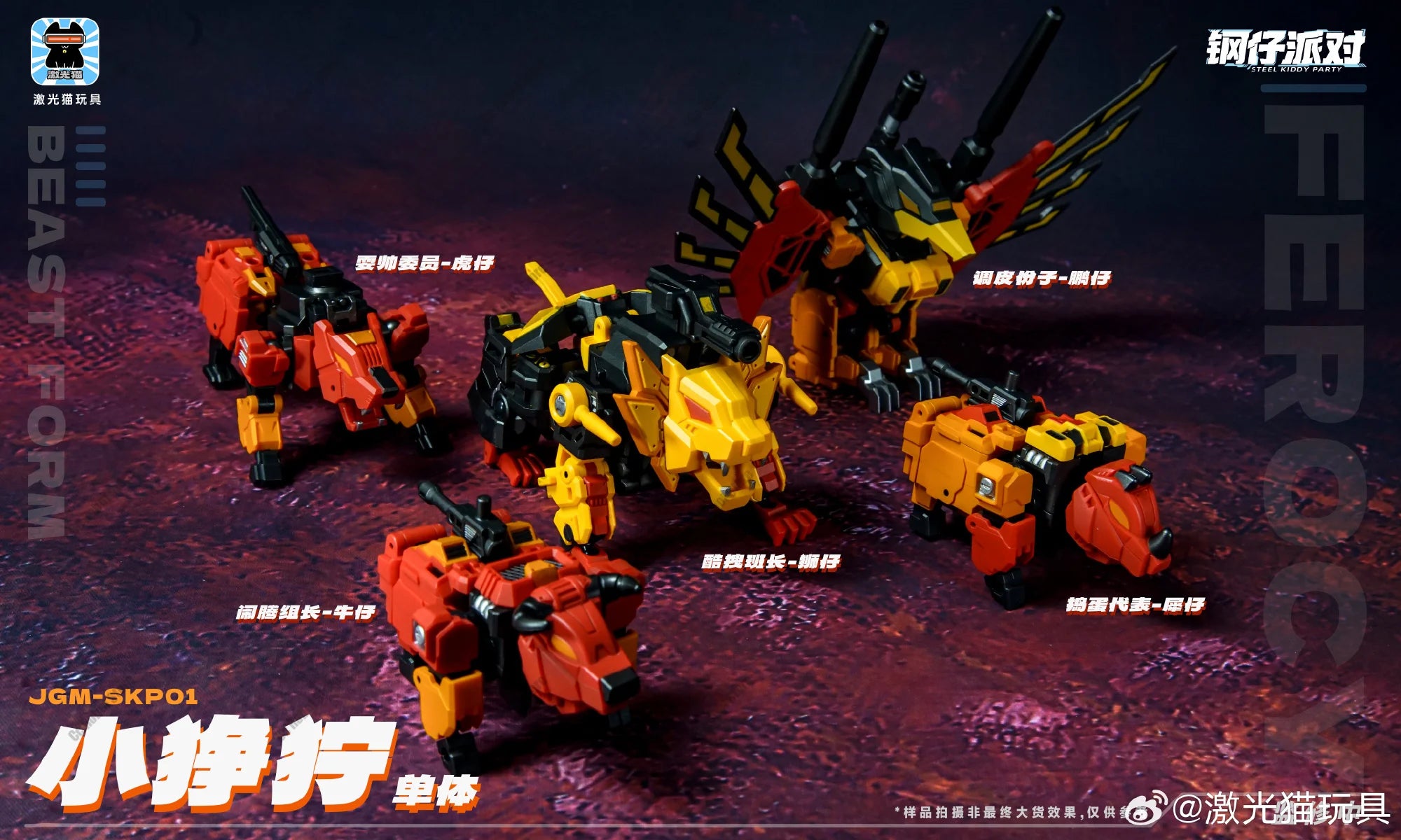 [In Stock] Hot-selling Toy JGM Toy JGM-SKP01 MINIFEROCY Small-scale Predaking Figure Boys' Birthday Gift Souvenir