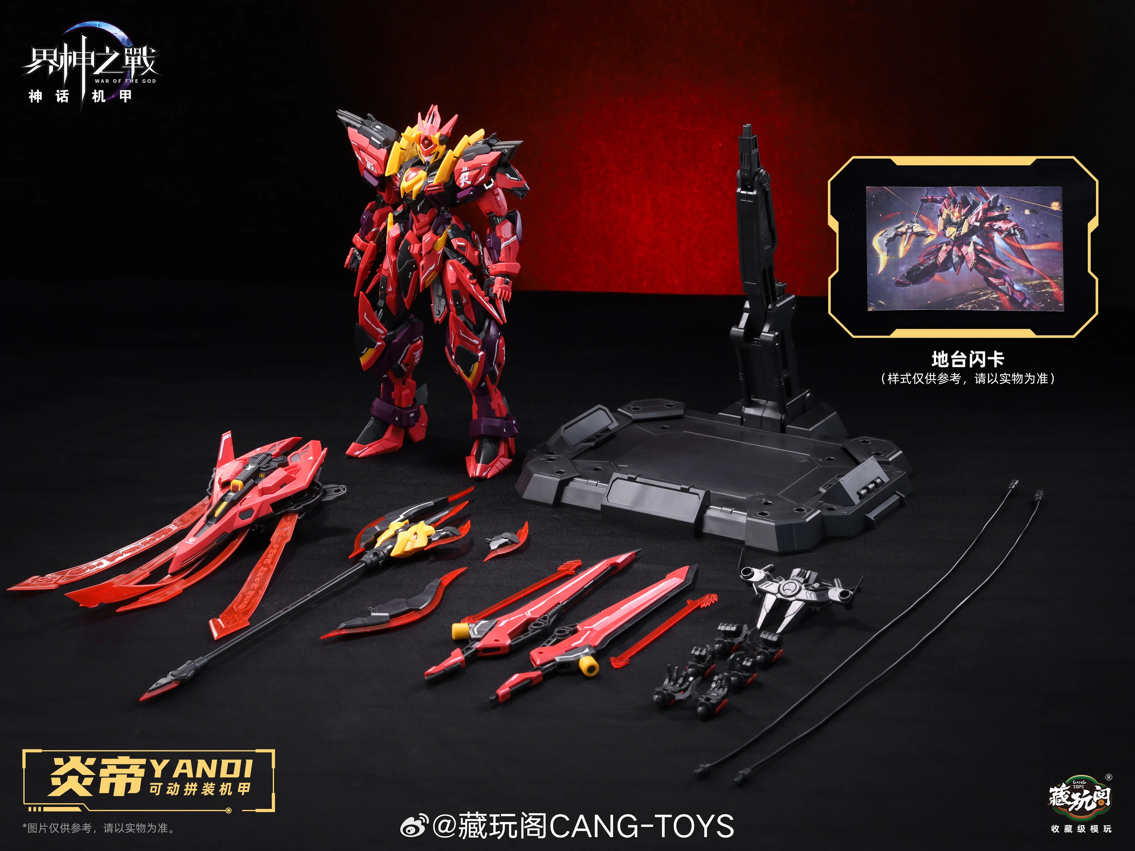 COMIC CLUB IN STOCK CANG TOYS War Of The God YANDI Deluxe Edition WG-MGMSO01A Metal Frame Assembly Action Robot Figure Toys