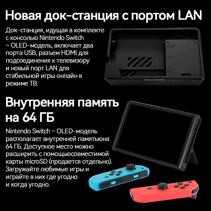 Nintendo Switch OLED Video Game Console with Joy Con 7 inch OLED Screen 64GB White/Blue Red Support TV Tabletop Handheld Mode