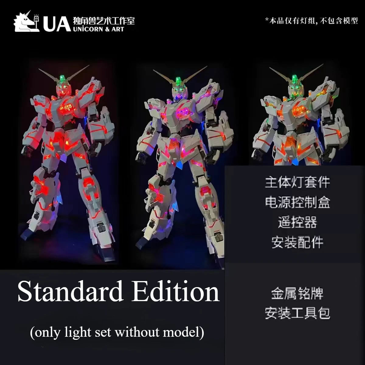 In Stock MEGA Unicorn Lamp Set UA Produced Ground Surface Strongest Applicable To Bandai Big Class 1/48 Model Cool Light Set Toy