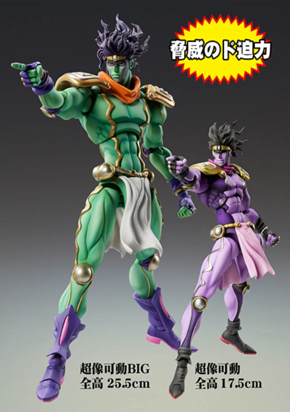 100% Original in Stock Medicos Entertainment Super Action Statue BIG  Jojo No Kimyou Na Bouken Star Platinum Action Figur  Gift