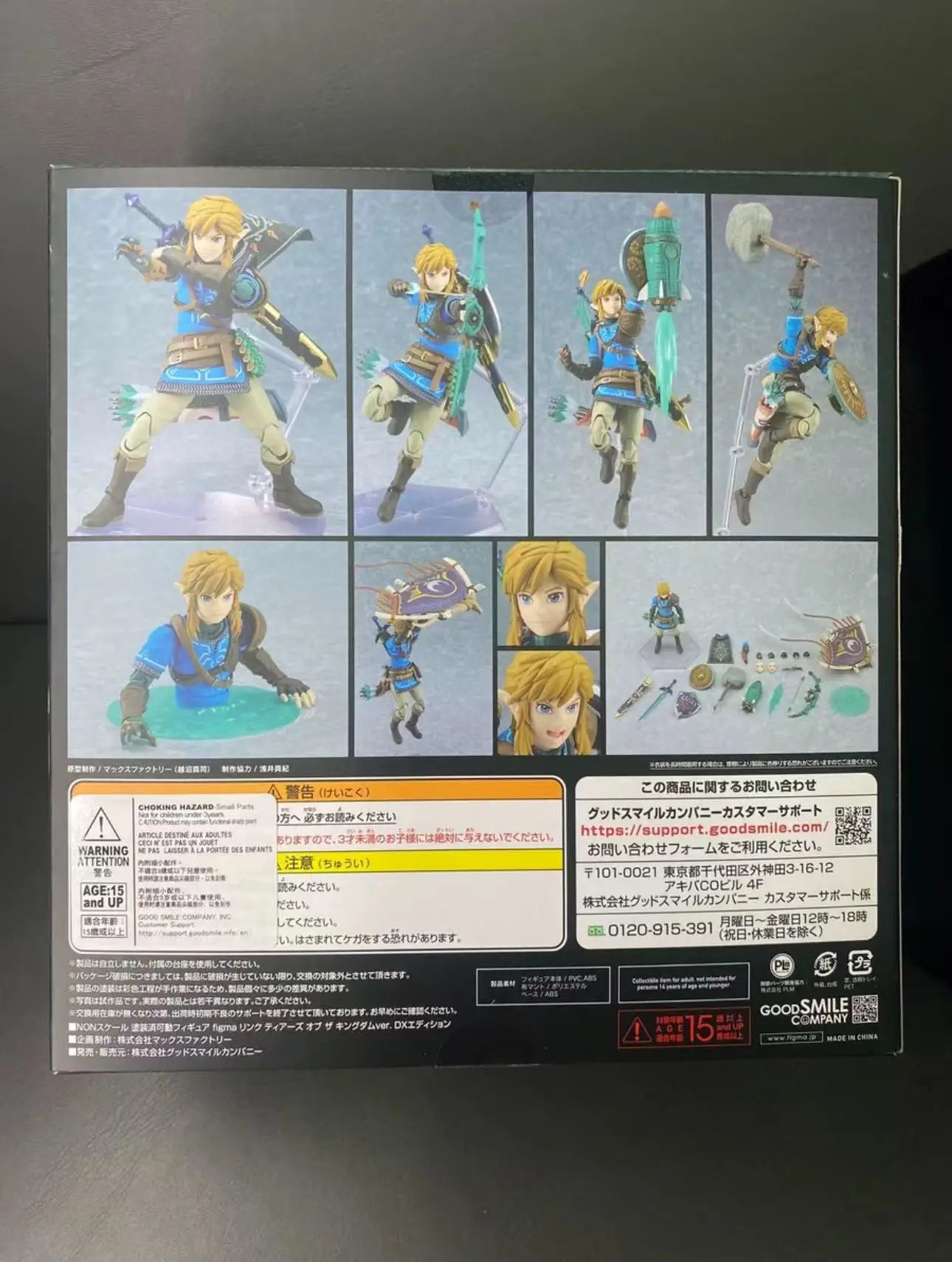 Figma Link 626-DX Edition Deluxe Edition The Legend of Zelda Tears of The Kingdom Link Deluxe Edition