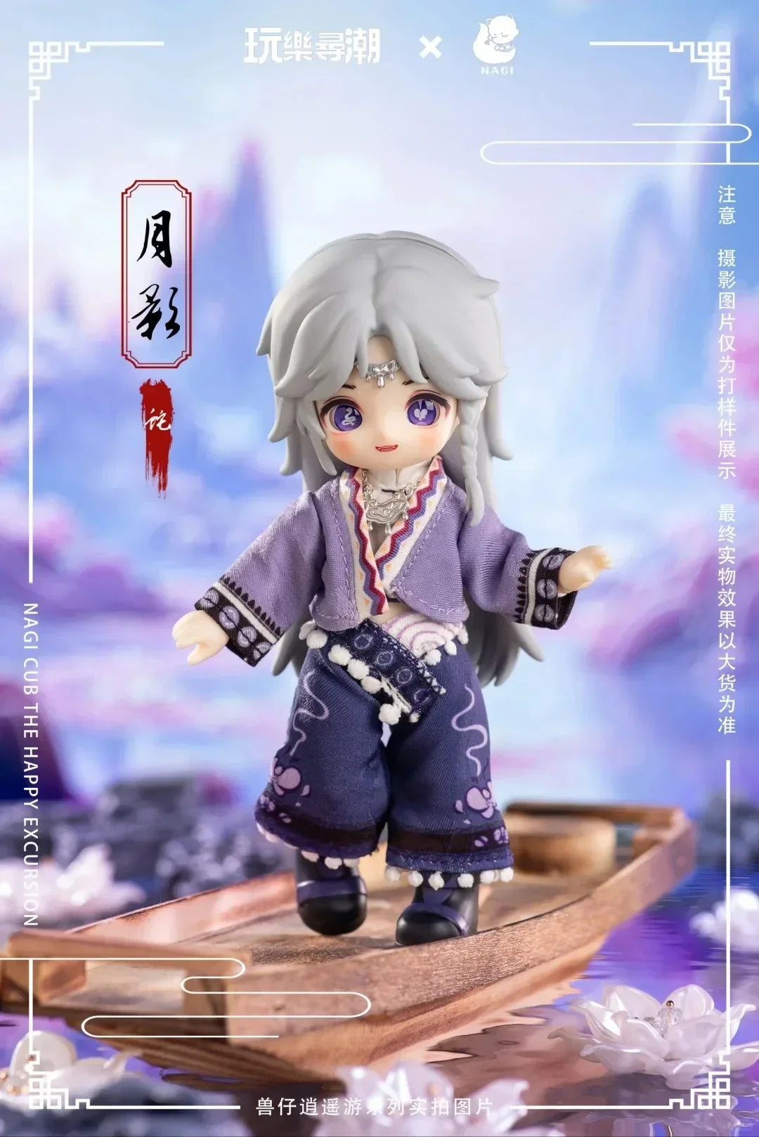 Original NAGI 4 Austausch Die Untrammed Traveler Serie Ob11 1/12 Bjd Blind Box Gelenk Mobilität Nette Anime Action Figur Spielzeug