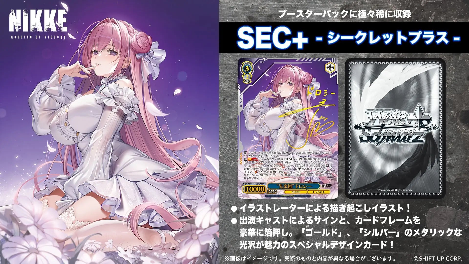 Authentic Goddess Of Victory: Nikke Black & White Wings Booster Pack - Weiss Schwarz Japanese Version