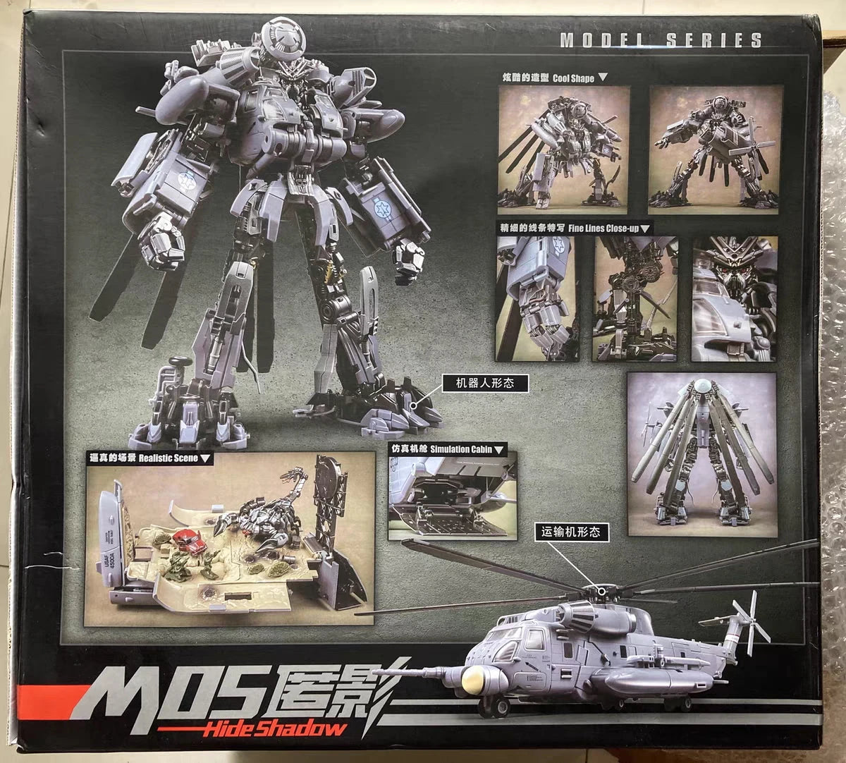 Робот Черна ябълка Затъмнение M05 Трансформиращи играчки Вертиго Хеликоптер Скрий сянка Модел M-05 Екшън фигурка Деформация