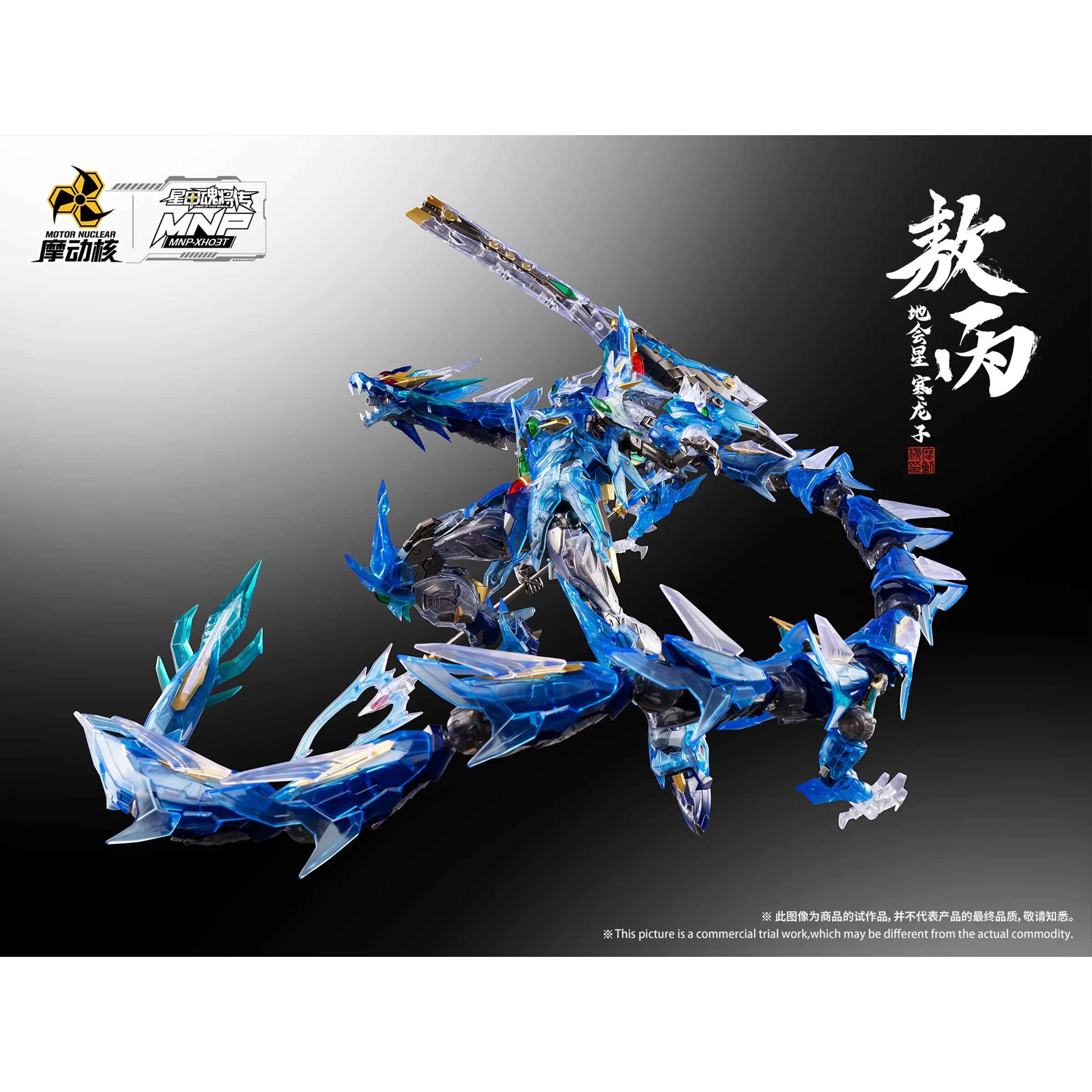 【IN STOCK】MOTOR NUCLEAR MNP-XH04W/T Special Color Ver. AOBING Alloy Skeleton Assembly Model Kits Model Anime Action Figures Toys
