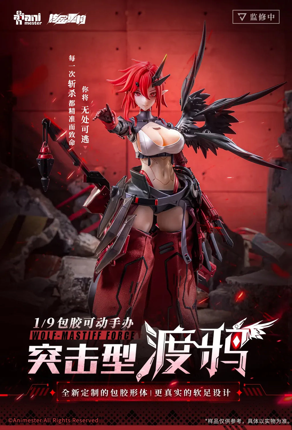 IN STOCK AniMester Assault Type Raven figure Nuclear Reconstruction 1/9 Wolf Mastiff Force Figures Model Collection Toys Gifts