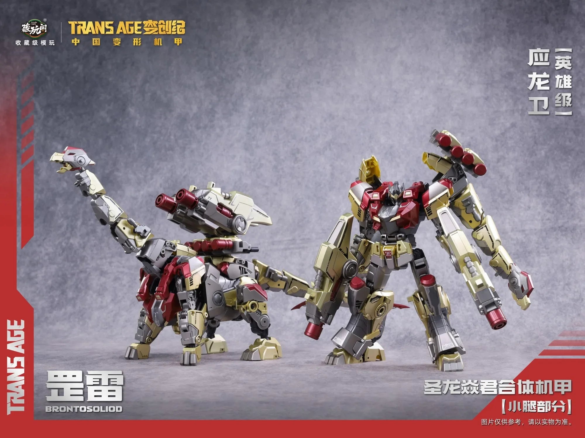 Pre-Order Cang Toys TRANS AGE Transformation Volcanicus EMPEREX Tyrannosaurus  Action Figures Toy Gift Collection