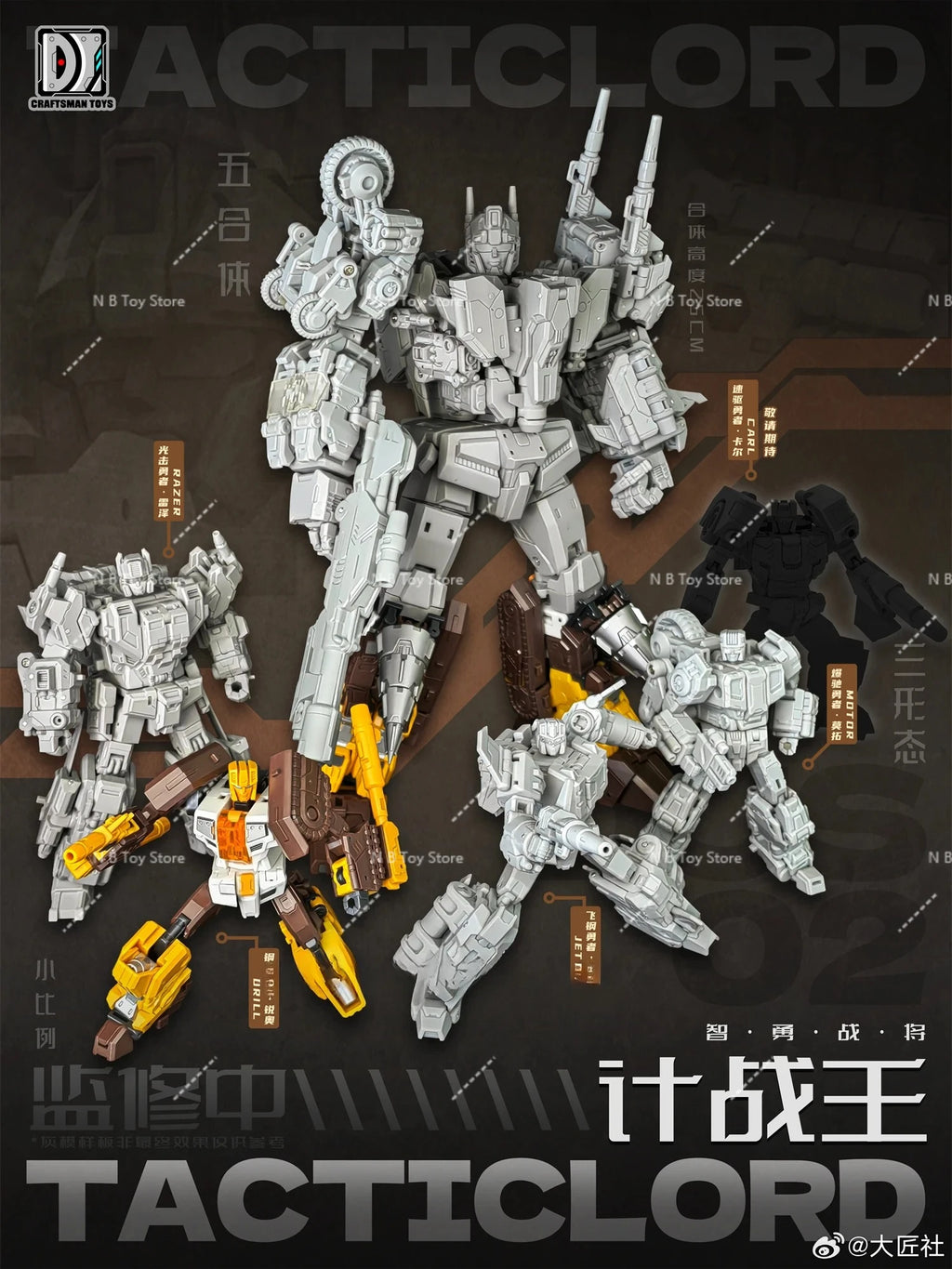【N STOCK】CRAFTSMAN TOYS Computron DJS-02A DJS02A DJS-02B DJS-02C DJS02BC Nose Action Figure with Box