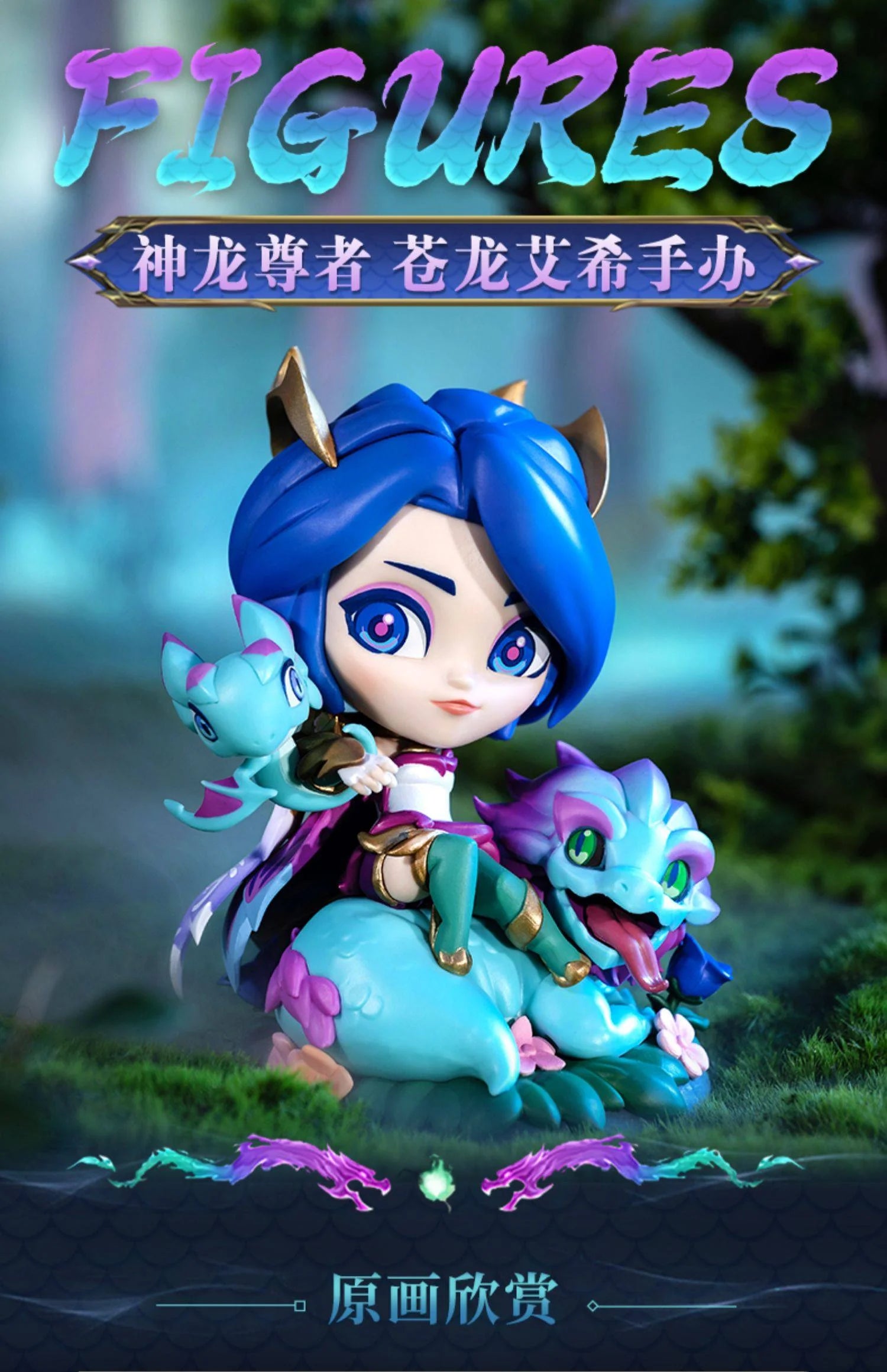 In Stock 100% Original Official Genuine 13cm Limited Edition Game Statue League of Legends Ashe Action Figure Around The Game