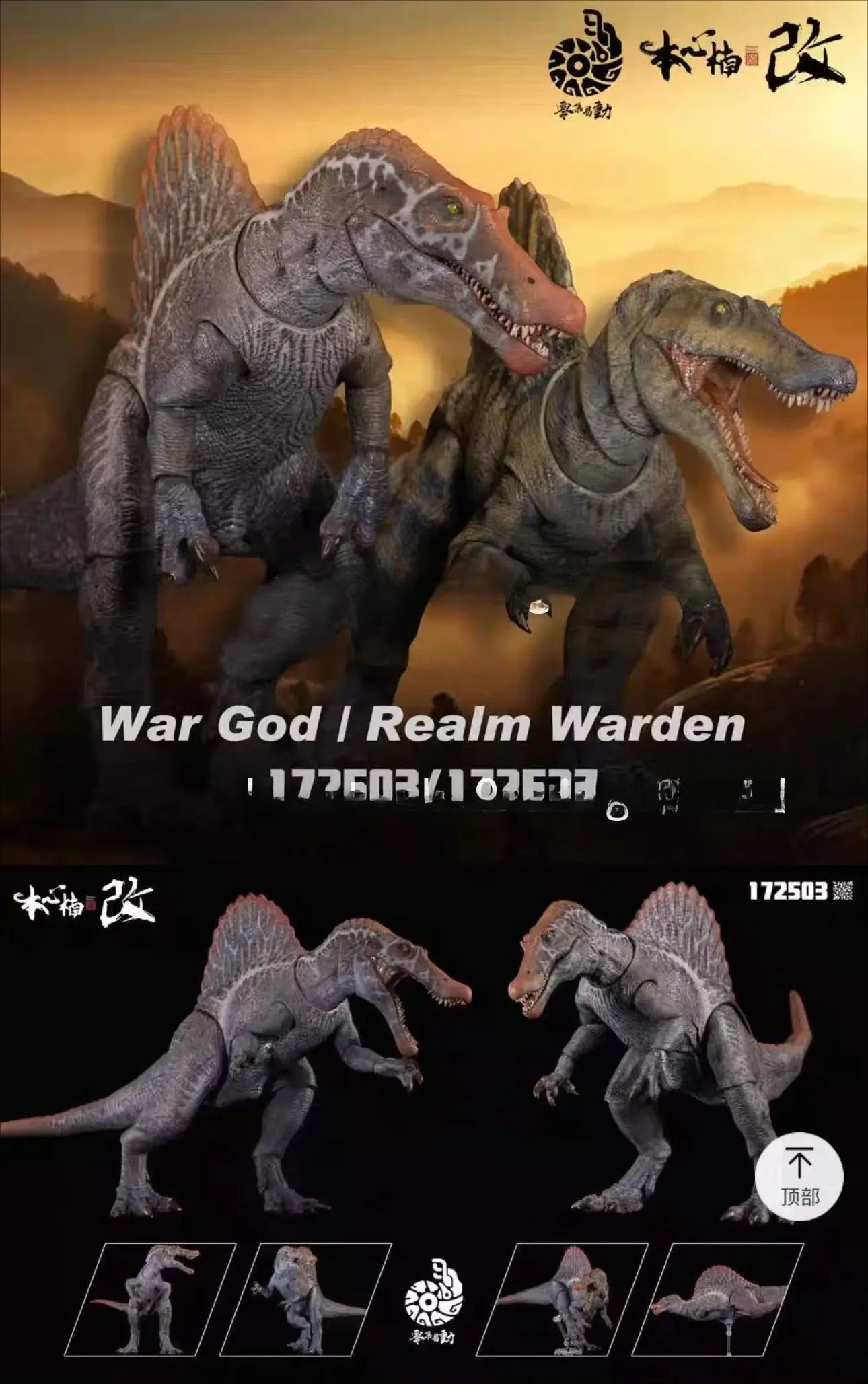 Spot SaleIn Stock Nanmu Studio Supplanter 3.0 Spinosaurus Jurassic Dinosaur Action Figure Toy Gift Series Collectionin Stock