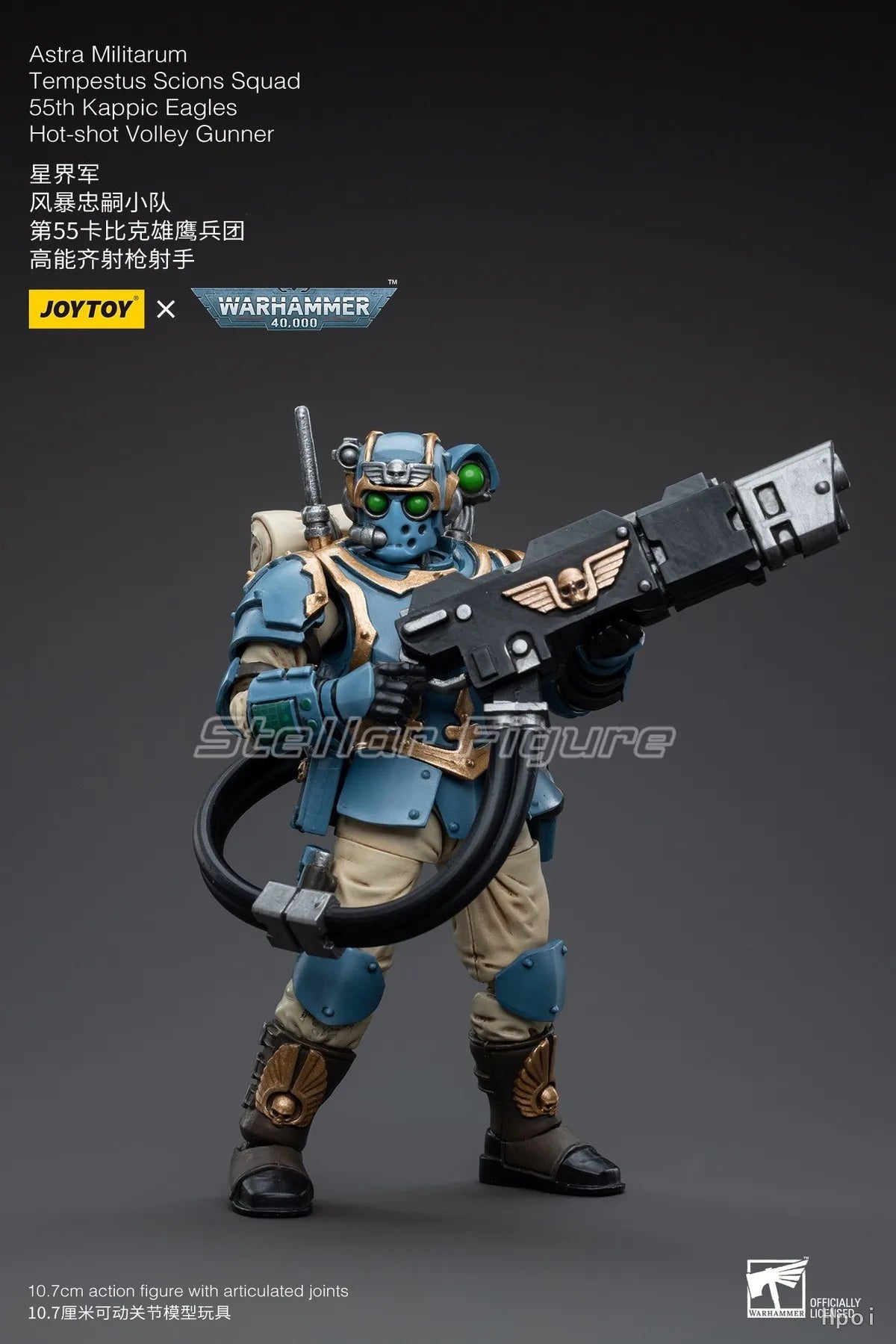 【SF】JOYTOY 1/18 Action Figure Astra Militarum Tempestus Scions Squad 55th Kappic Eagles Hot shot Volley Gunner Plasm Tempestus