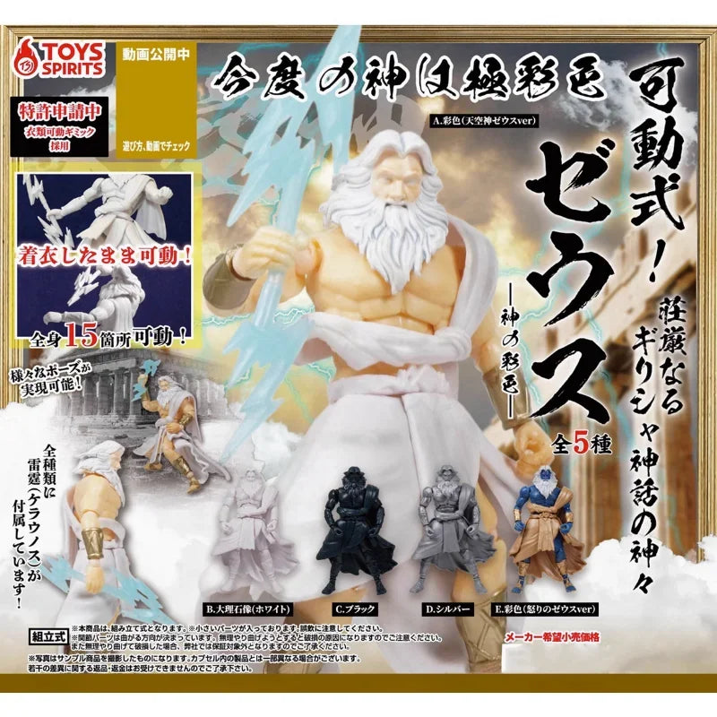 Original Kawaii Capsule Toys Spirits Gashapon Figure Cute Gacha Joints Movable Greek God Zeus Figurine Anime Kids Gift