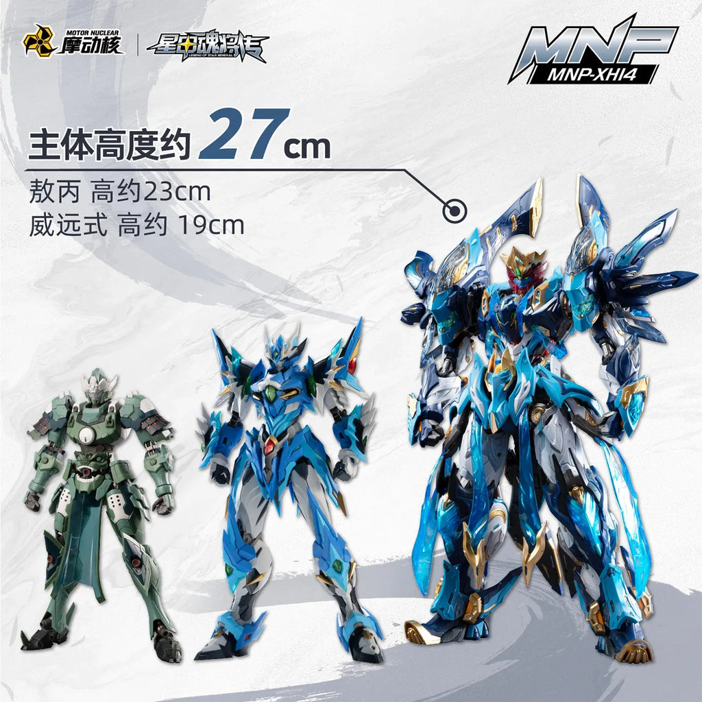Motor Nuclear MNP-XH14 Mo Li Qing National Mecha Assembly Model Kit Action Figure with Alloy Frame Effect Parts Collectible Toy