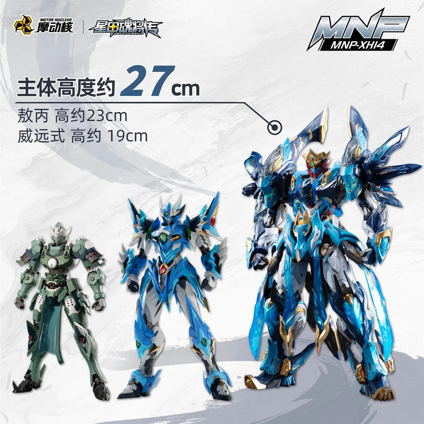 Motor Nuclear MNP-XH14 Mo Li Qing National Mecha Assembly Model Kit Action Figure with Alloy Frame Effect Parts Collectible Toy